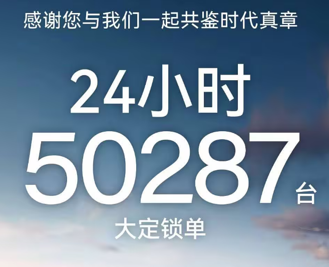 奇瑞风云A9L上市24小时大定锁单50287台